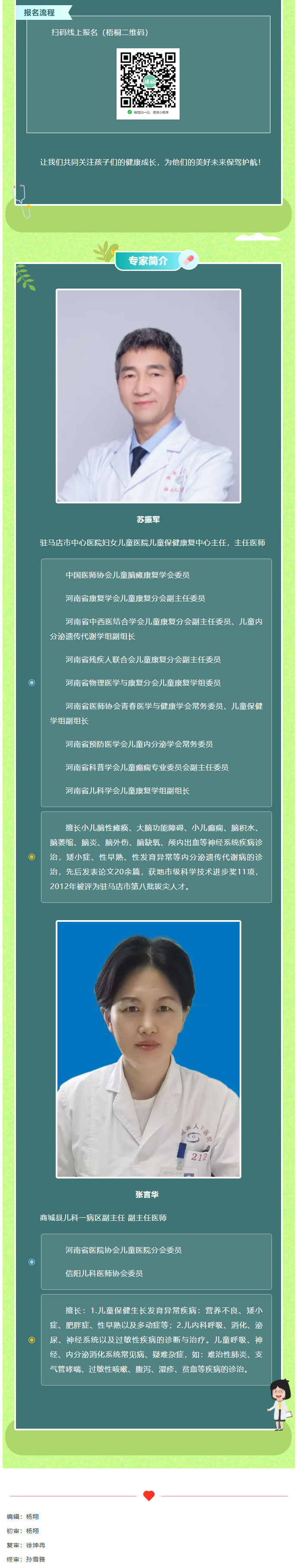 商城县人民医院儿童保健科免费骨龄片及专家义诊活动开始了！02.jpg