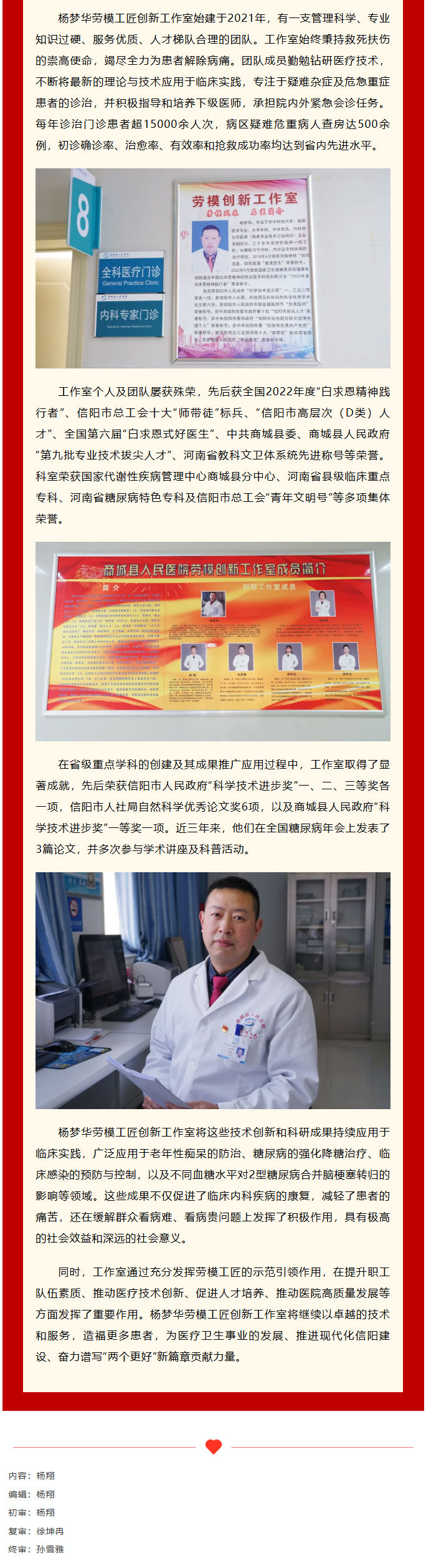 喜报丨我院杨梦华劳模工匠创新工作室荣获“信阳市劳模工匠创新工作室”称号2.jpg