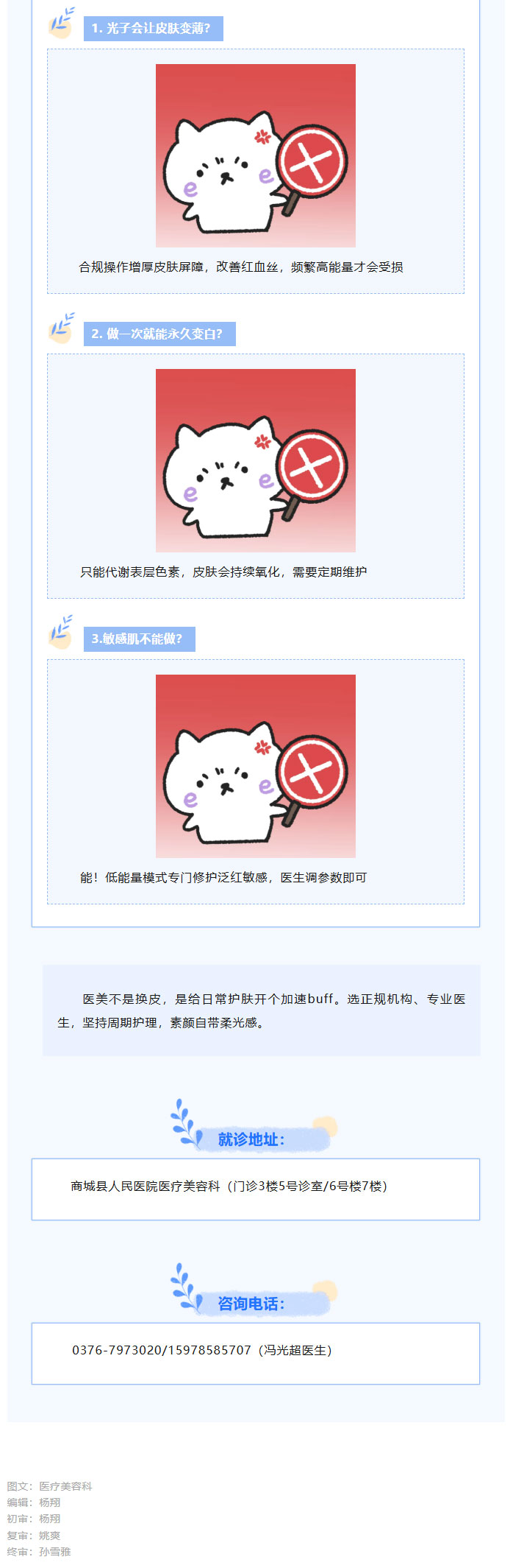新手零门槛看懂，告别“无效护肤”_03.jpg