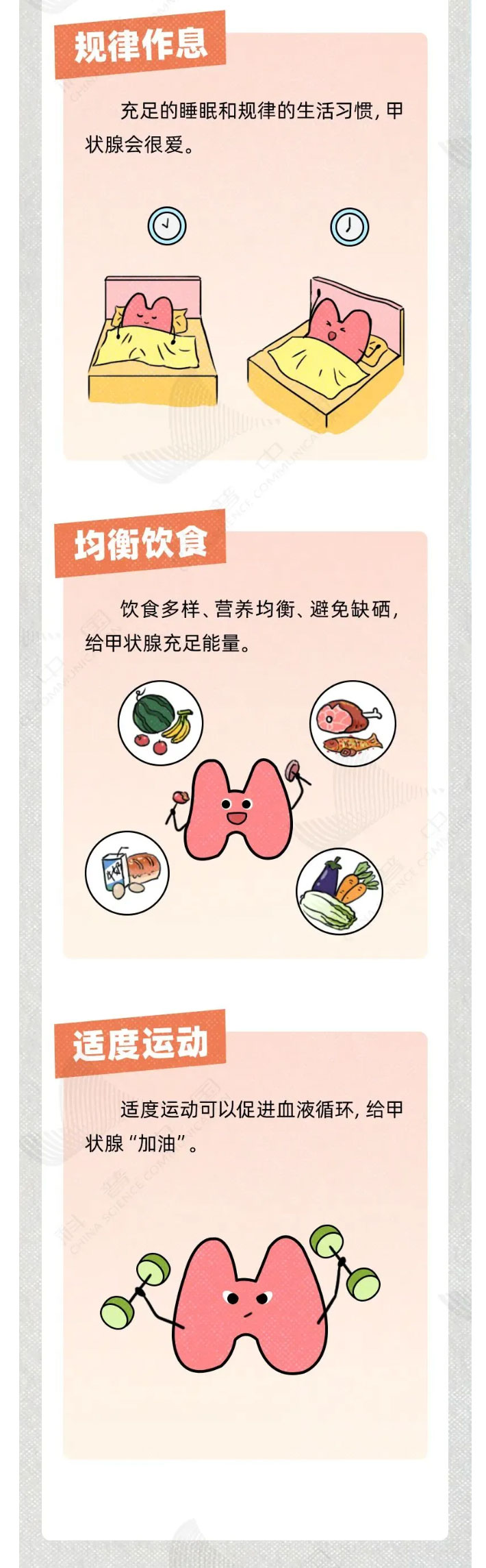 频繁做这5件事，最伤甲状腺！_03.jpg