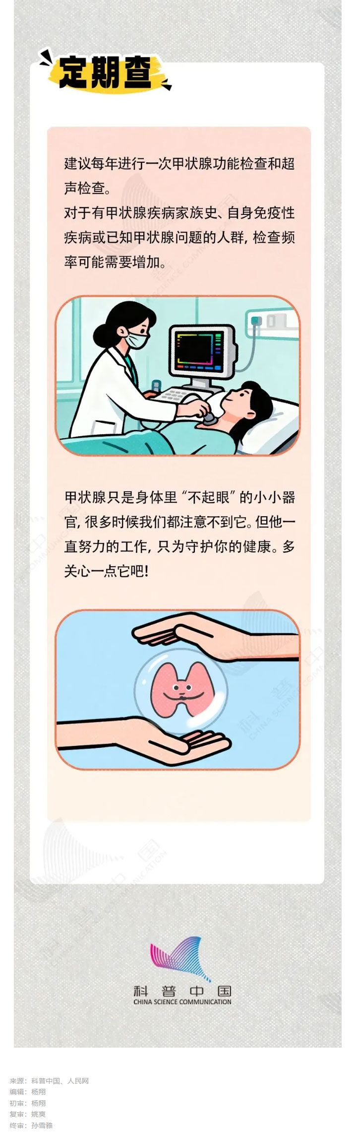 频繁做这5件事，最伤甲状腺！_07.jpg