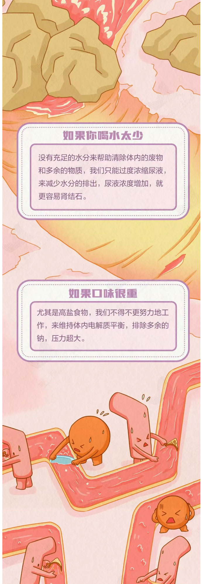 这4个坏习惯，正一点点透支你的肾_07.jpg