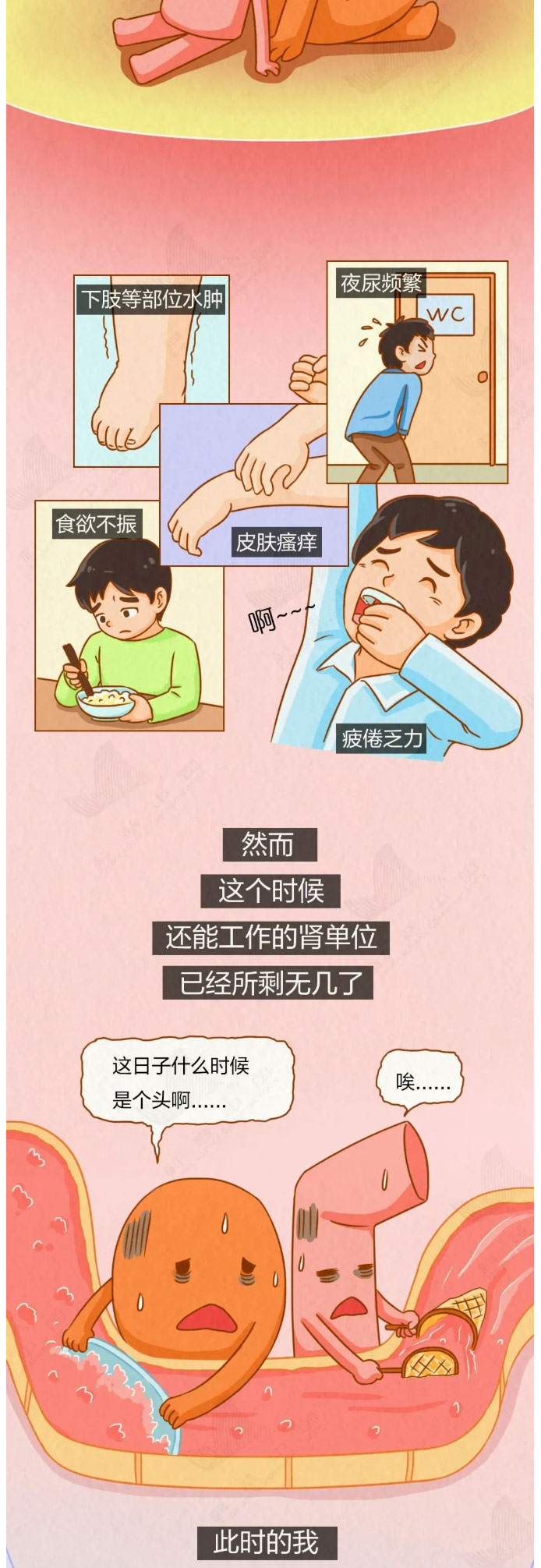 这4个坏习惯，正一点点透支你的肾_11.jpg