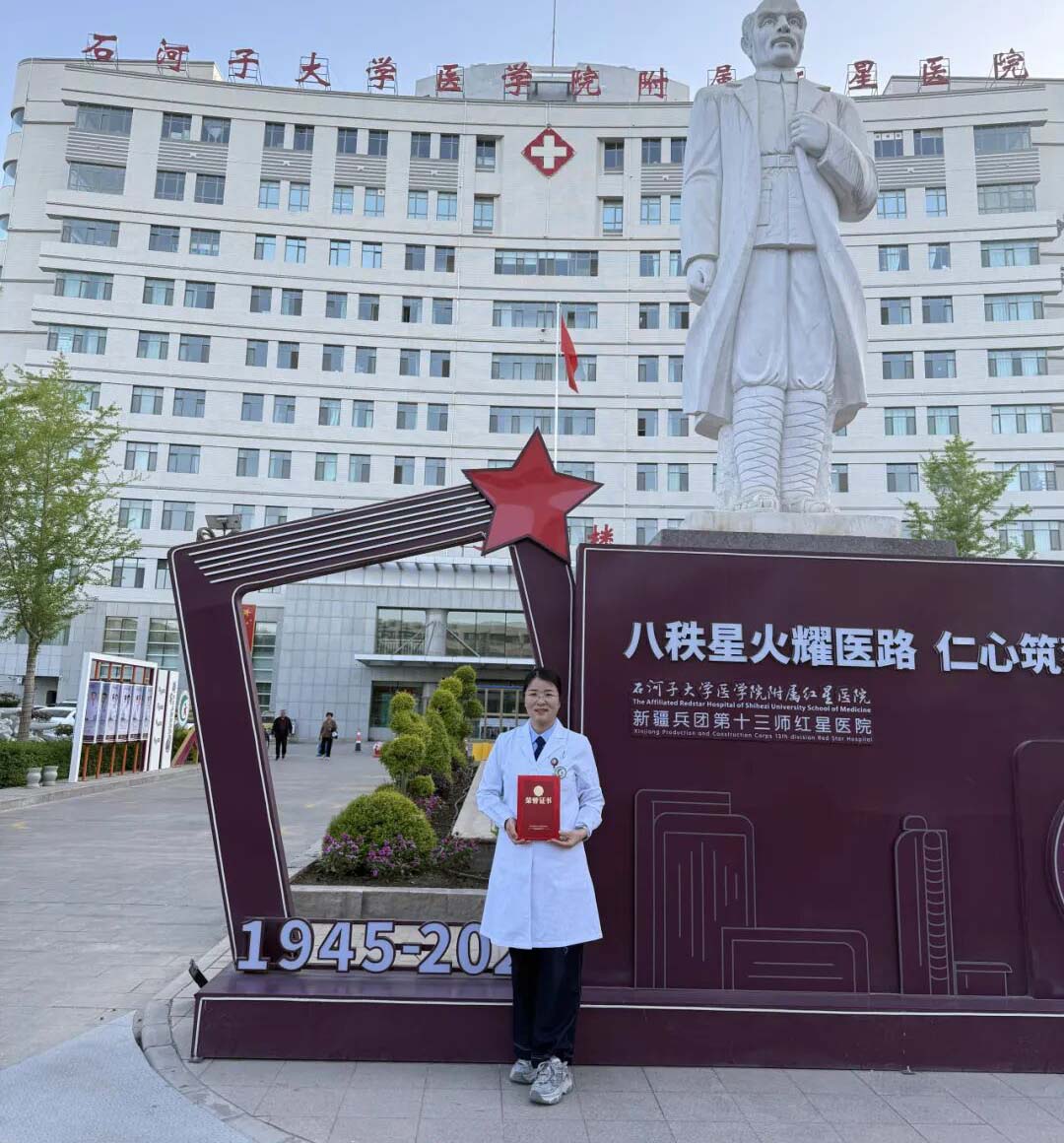援疆践初心 医者绽芳华&mdash;&mdash;刘国俊副主任医师圆满完成医疗援疆任务
